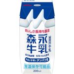 森永 牛乳 プリズマ 200ml