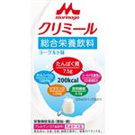 森永乳業 エンジョイ クリミール ヨーグルト味 125ml