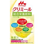 森永乳業 エンジョイ クリミール バナナ味 125ml