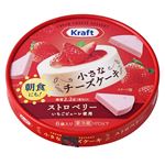 森永 クラフト 小さなチーズケーキ ストロベリー 90g（6個入）