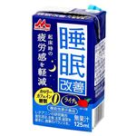 森永 睡眠改善 ライチ味 125ml