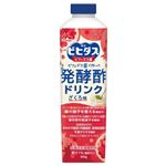 森永 ビヒダス発酵酢ドリンク ざくろ味 900g