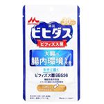 森永 生きて届く ビフィズス菌BB536（30日分）30粒