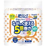 丸富製紙 ペンギン 芯なし 超ロング 5倍巻き ダブル 125m×4ロール
