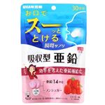 UHA味覚糖 UHA瞬間サプリ 吸収型 亜鉛 30日分（60粒）