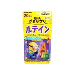 UHA味覚糖 グミサプリ KIDS ルテイン 100粒（20日分）