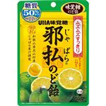 UHA味覚糖 邪払のど飴 72g