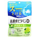 UHA味覚糖 UHA瞬間サプリ 高濃度ビタミンD 30日分（60粒）