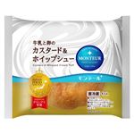 モンテール 牛乳と卵のカスタード＆ホイップシュー 1個