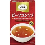 明治 JAL ビーフコンソメ 8袋