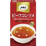 明治 JALビーフコンソメ 8袋