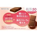 明治 オリゴ糖ミルクチョコレート50 65g