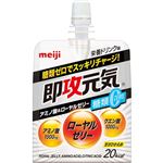 明治 即攻元気ゼリー アミノ酸&ローヤルゼリー 糖類0 栄養ドリンク味 180g