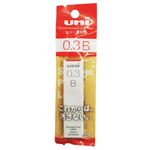 三菱鉛筆 シャープ替芯 0.3mm B 25本入