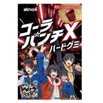 アトリオン製菓 コーラパンチ×ハードグミ 50g