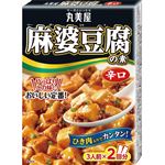 丸美屋 麻婆豆腐の素 辛口 162g（3人前×2袋入）