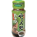 丸美屋 やくみ処 わさび風味 瓶入 32g