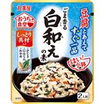 丸美屋 おうち食堂 はい！小鉢 白和えの素 2人前 22g