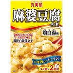 丸美屋 麻婆豆腐の素＜鶏白湯味＞ 162g（3人前×2回分）
