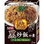 丸美屋 贅を味わう 黒炒飯の素 120g（2人前）