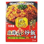 丸美屋 麻辣赤炒飯の素 120g（2人前）