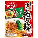 丸美屋 かけうま！濃厚ごまの汁なし担々麺の素 270g（2～3人前）