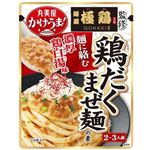 丸美屋 かけうま！麺屋極鶏監修 鶏だくまぜ麺の素 260g（2～3人前）
