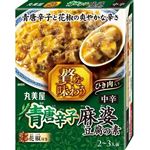 丸美屋 贅を味わう 青唐辛子麻婆豆腐の素 2～3人前 160g