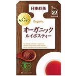 日東紅茶 オーガニックルイボス 20バッグ入