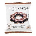 村田実商店 ココアクリンクルチョコ 1個