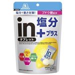 森永 inタブレット 塩分プラス 80g