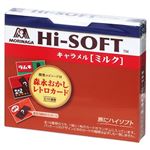 森永 ハイソフト ミルク 12粒入