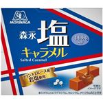森永 塩キャラメル 12粒入