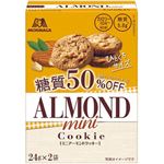 森永 ミニアーモンドクッキー 糖質50%オフ 24g×2袋