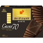 森永 カレドショコラカカオ70 18枚入