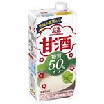 森永 甘酒 糖質50%オフ L 1000ml