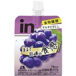 森永 inゼリー フルーツ食感（巨峰）150g