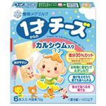 雪印メグミルク 1才からのチーズ 72g