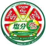 雪印メグミルク 6Pチーズ 塩分25%カット 90g