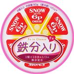 雪印メグミルク 6Pチーズ 鉄分入り 90g（6個入）
