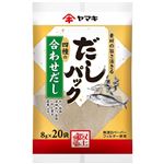 ヤマキ だしパック 合わせだし 8g×20袋入
