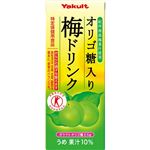 ヤクルト オリゴ糖入り梅ドリンク 200ml