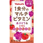 ヤクルト きになる野菜 1食分のマルチビタミン 赤ぶどう&トマト 125ml