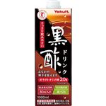 ヤクルト 黒酢ドリンク 1000ml