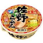 ヤマダイ 凄麺 佐野らーめん 115g