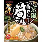 ヤマモリ 京風白だし仕立て 筍ごはん 160g 3合用（2合・4合でも可）