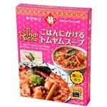 ヤマモリ ごはんにかけるトムヤムスープ 175g