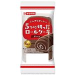 ヤマザキ 5つに切ったロールケーキ チョコ 5切入