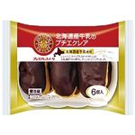 ヤマザキ 北海道産牛乳のプチエクレア 6個入