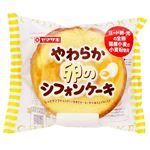 ヤマザキ やわらか卵のシフォンケーキ 1個
